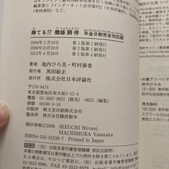 勝てる⁉︎離婚調停の画像