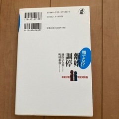 勝てる⁉︎離婚調停の画像