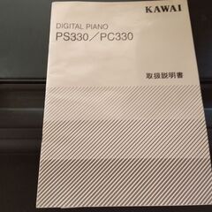 差し上げます　KAWAI　電子ピアノの画像