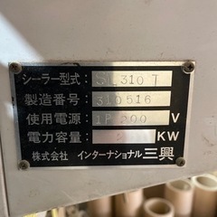 シーラーの画像