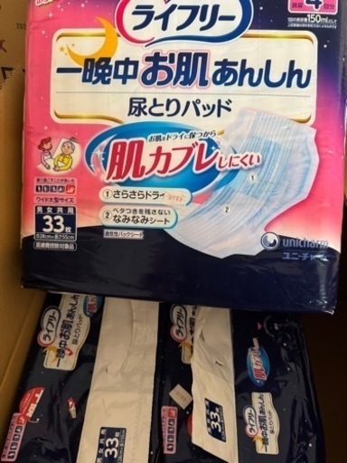 【数量限定】ライフリー テープ用尿とりパッド 一晩中お肌あんしん 夜用 4回吸収 33枚Ｘ3袋