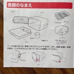 Pigeonレンジでスチーム消毒ケース　の画像
