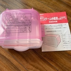 Pigeonレンジでスチーム消毒ケース　の画像