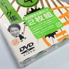 シュリンク付 未開封 DVD 4話 ダウンタウンのガキの使いやあらへんで!! 15周年記念 永久保存版 豪華2枚組 初回限定生産BOX 札幌市 中央区 南12条の画像