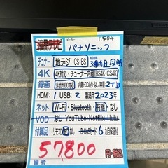 【ブルーレイディスクレコーダー】【パナソニック】クリーニング済み【管理番号11504】の画像