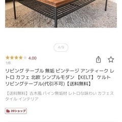 家具 テーブル こたつの画像