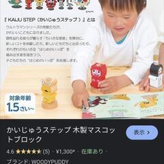 《値下げ》未開封　ウルトラかいじゅう　木製ブロックの画像