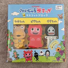 《値下げ》未開封　ウルトラかいじゅう　木製ブロック