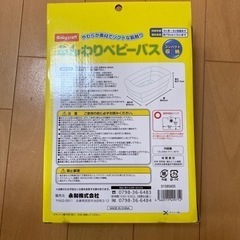 子供用品 ベビー用品 お風呂用品の画像