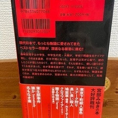 宮部みゆき　英雄の書の画像