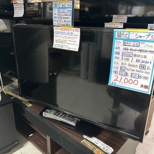 【テレビ】【シャープ】32V  2020年製　6ヶ月保証付　クリーニング済み【管理番号11504】