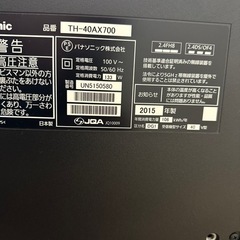【激安】Panasonic VIERA TH-40AX700 40インチ　液晶テレビの画像