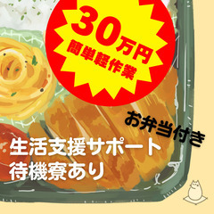 【今すぐ！】日払いOK★かんたん単純作業★－大阪の画像