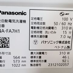 Panasonic 2023年製 7.0㎏全自動洗濯機 NA-FA7H1の画像