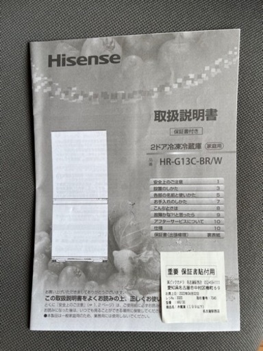 ?【??新生活応援??】冷蔵庫