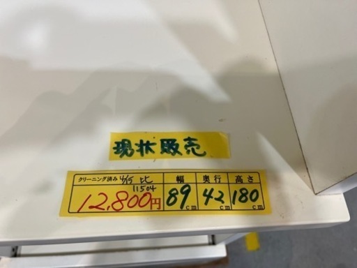 配達可【食器棚】クリーニング済み　管理番号11504