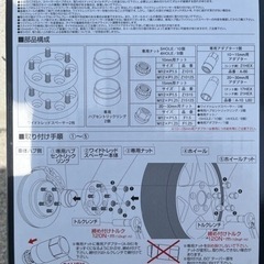 車用品、ワイトレの画像