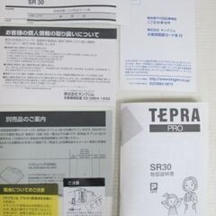 ラベルライター テプラ　美品！の画像
