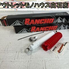 保管未使用品 ランチョ ショックアブソーバー RS5008 リア用 2本セット