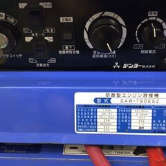 【エコツール笠寺店】DENYO/デンヨー 小型エンジン溶接機 GAW-190ES2 ITCRIB98A7RW【愛知県/名古屋市/笠寺/工具】の画像
