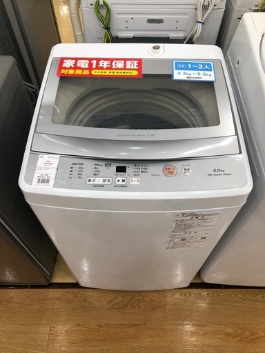 【軽トラック貸出サービス有】AQUA 洗濯機　5.0kg 2023年製