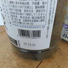 お取り引き中▶味付けのりの画像