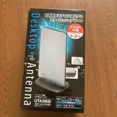 上卓アンテナブースター内蔵