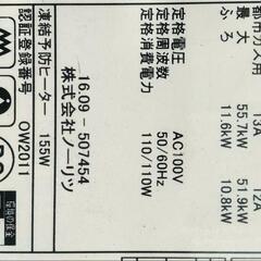 NORITZ風呂釜 給湯器  [未使用]の画像