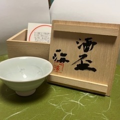 　一海　盃　生活雑貨 食器 茶器