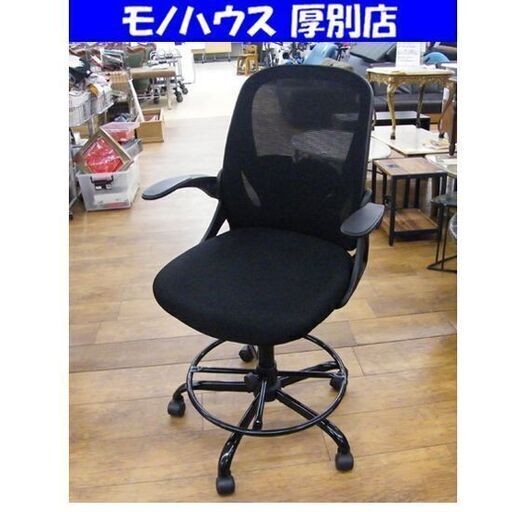 OAチェア チェア オフィスチェア デスクチェア メッシュ 肘掛付き キャスター付き イス 椅子 オフィス家具 札幌市 厚別区