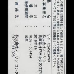 NORITZ風呂釜 給湯器  [未使用]の画像