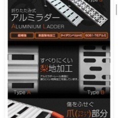 ラダーレール　アルミ製　の画像