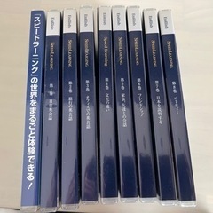 スピードランニング　１-8巻➕無料視聴用CD &DVD