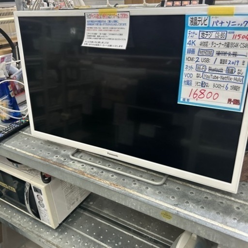 【テレビ】【パナソニック】32V 2019年製★6ヶ月保証付きクリーニング済み【管理番号11504】