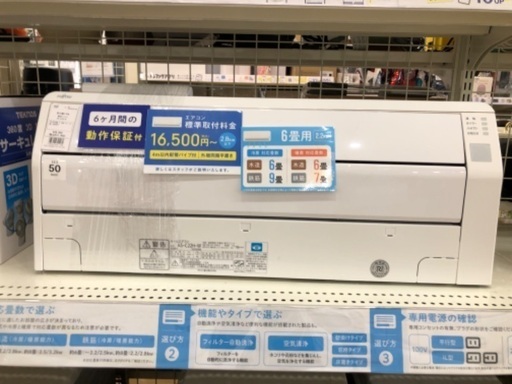 【軽トラック貸出サービス有】富士通ゼネラル エアコン　2.2kw 2018年製