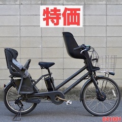 {受付中}?⭐️特価⭐? 電動自転車 ブリヂストン bikke 20インチ 子供乗せ 中古 041001