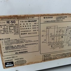 家電 キッチン家電 電子レンジの画像