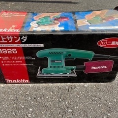 マキタ　工具　M926の画像