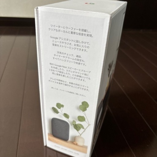 Google Nest Audio 二つでステレオ可能。セット販売