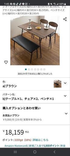 決まりました❗ダイニングテーブルセット