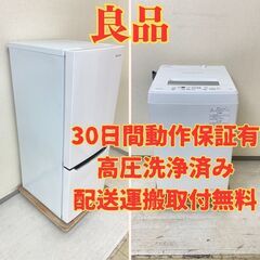 ベスト😊】冷蔵庫Hisense 150L 2021年製 HR-D15C 洗濯機TOSHIBA 4.5kg 2020