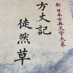古文の読み方
