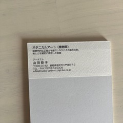 便箋30枚綴り　15冊！！縦書き　ボタニカルアート（植物画）の画像