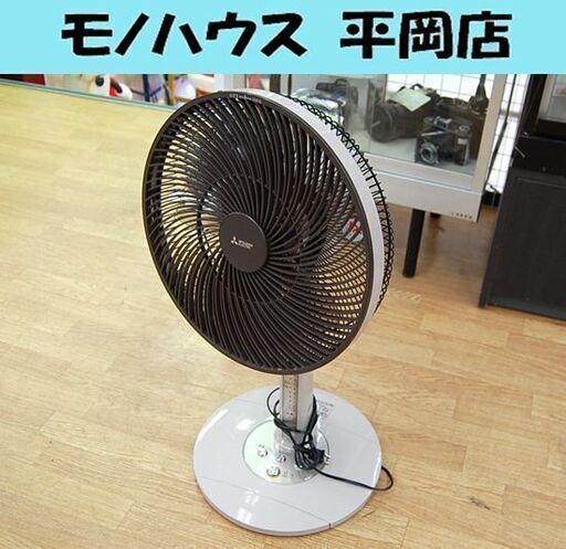 扇風機 三菱電機 2019年製 R30J-RW リモコン付き 5枚羽根 ベージュ系 MITSUBISHI リビング扇 札幌市 清田区 平岡