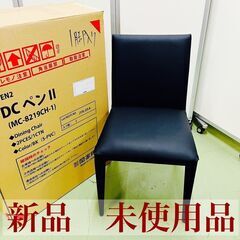 【新品 未使用品】関家具 COMFY DC ペンⅡ ブラック レ...