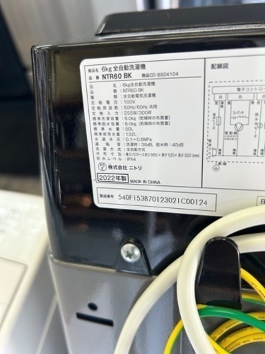 万代店　2022年製 ニトリ 6.0㎏ 静かな運転音と中が見えるガラス蓋が特徴!! 洗濯機【NTR60 BKN】