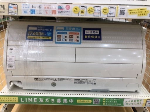 【6ヶ月間動作保証付】Panasonic エアコン　4.0kw 2017年製