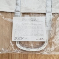 【新品】オージオ　ミニトート　フェイスタオルセットの画像