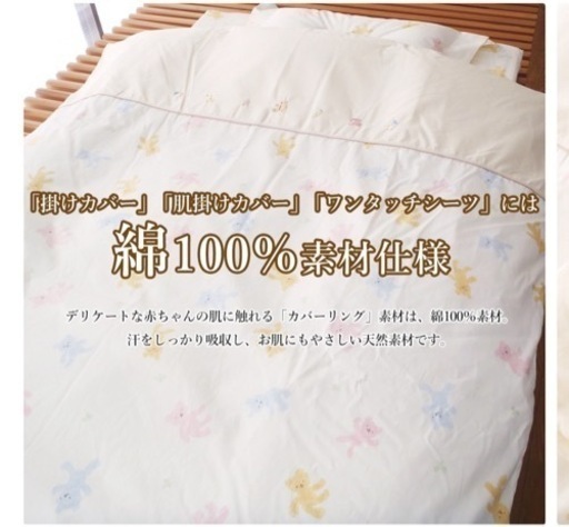 (美品、ほぼ未使用)西川製　ベビー用羽毛布団セット　洗濯機OK