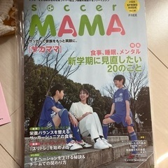 サカママ
